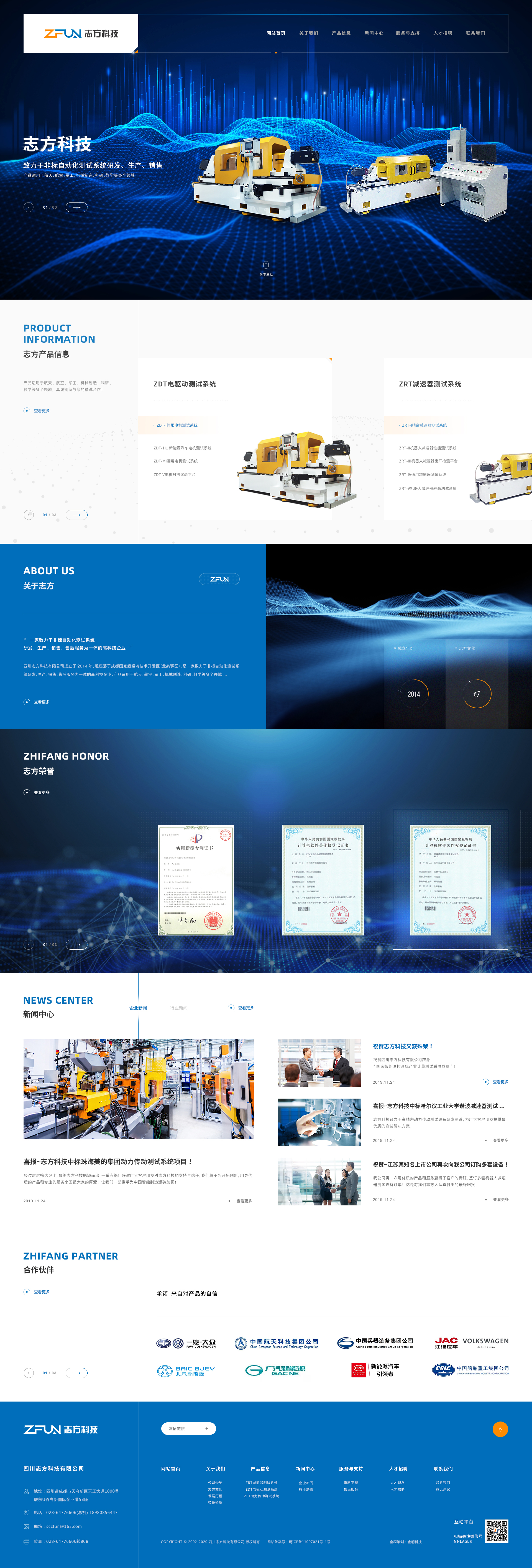 志方科技.jpg
