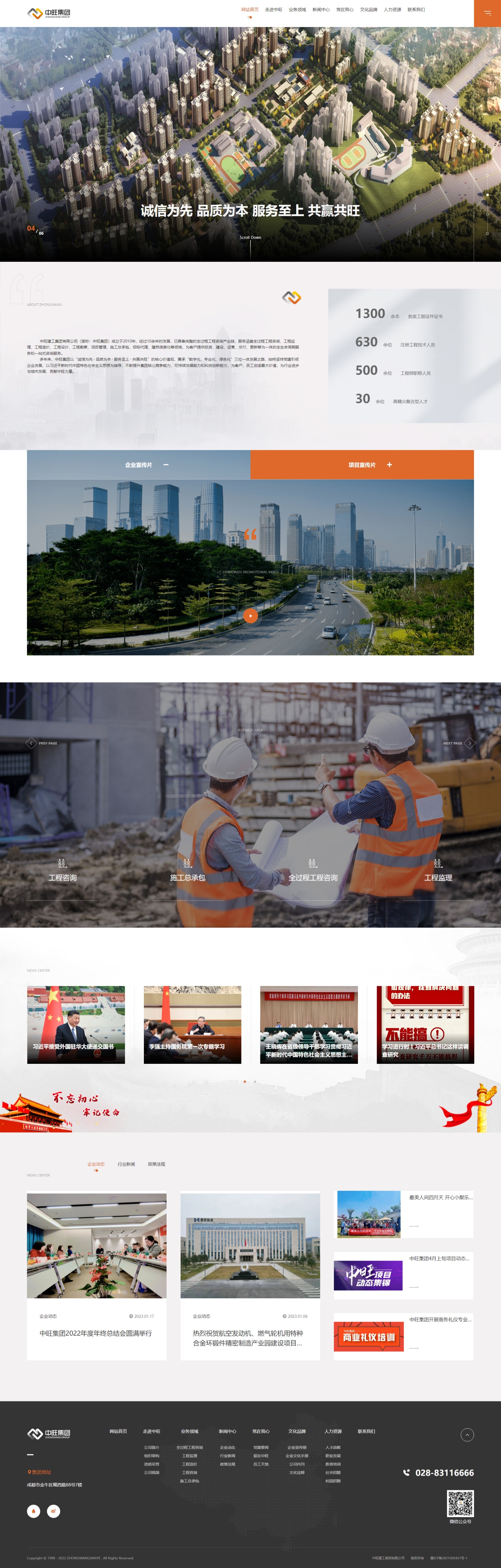 网页捕获_26-4-2023_114215_zhongwangjituan.cn.jpeg