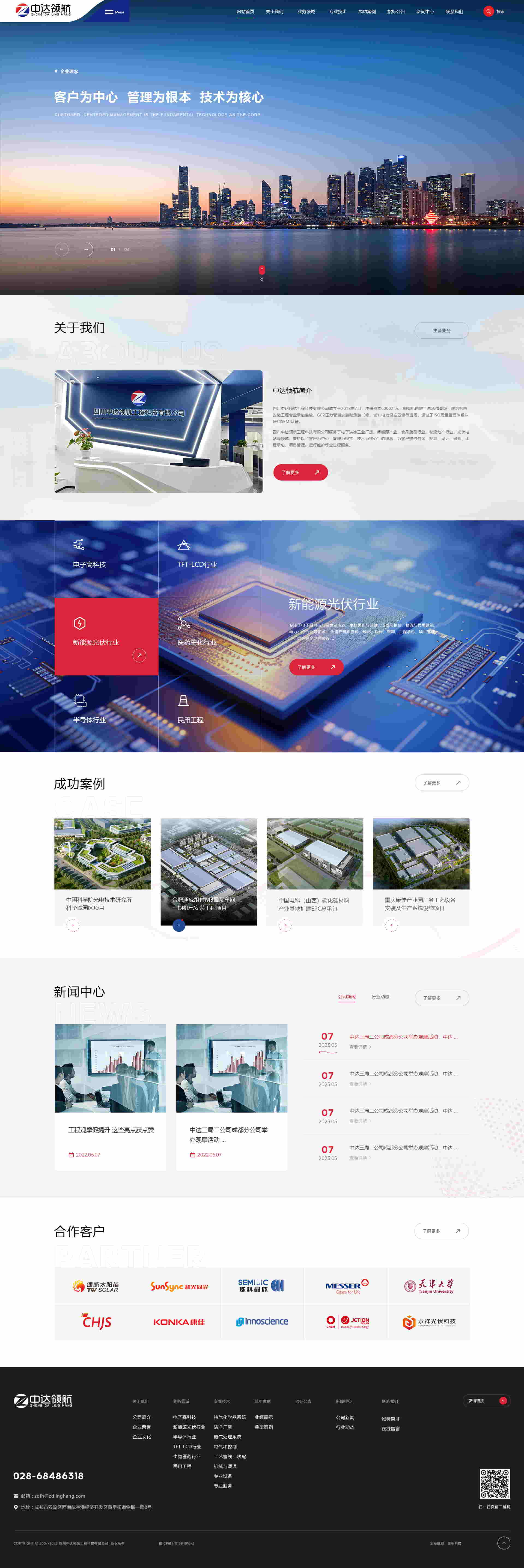 中达领航_看图王.jpg