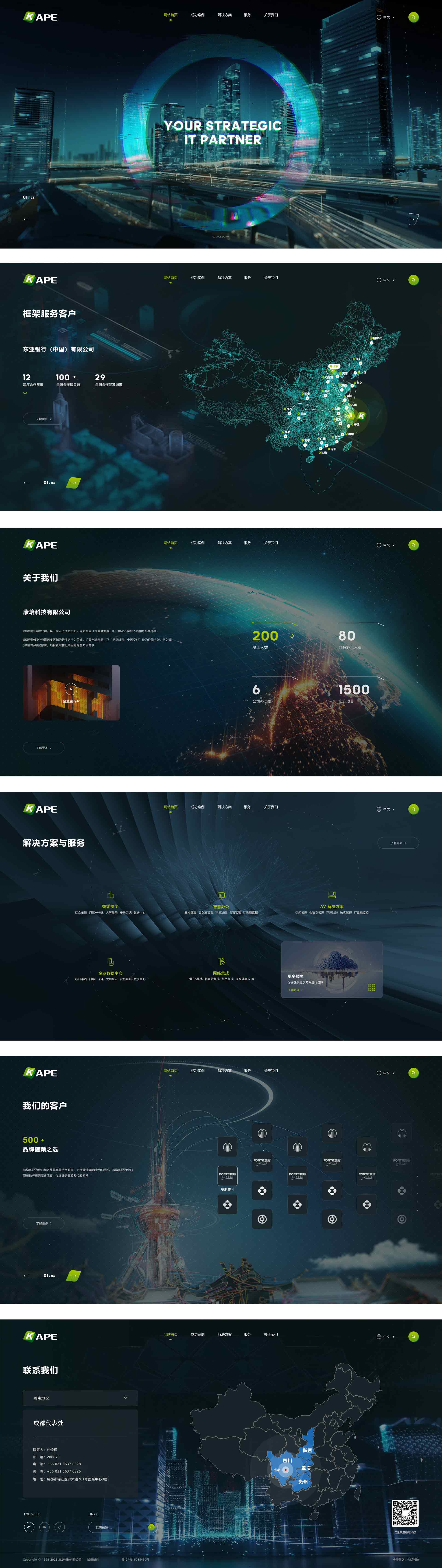 上海康培科技4.jpg