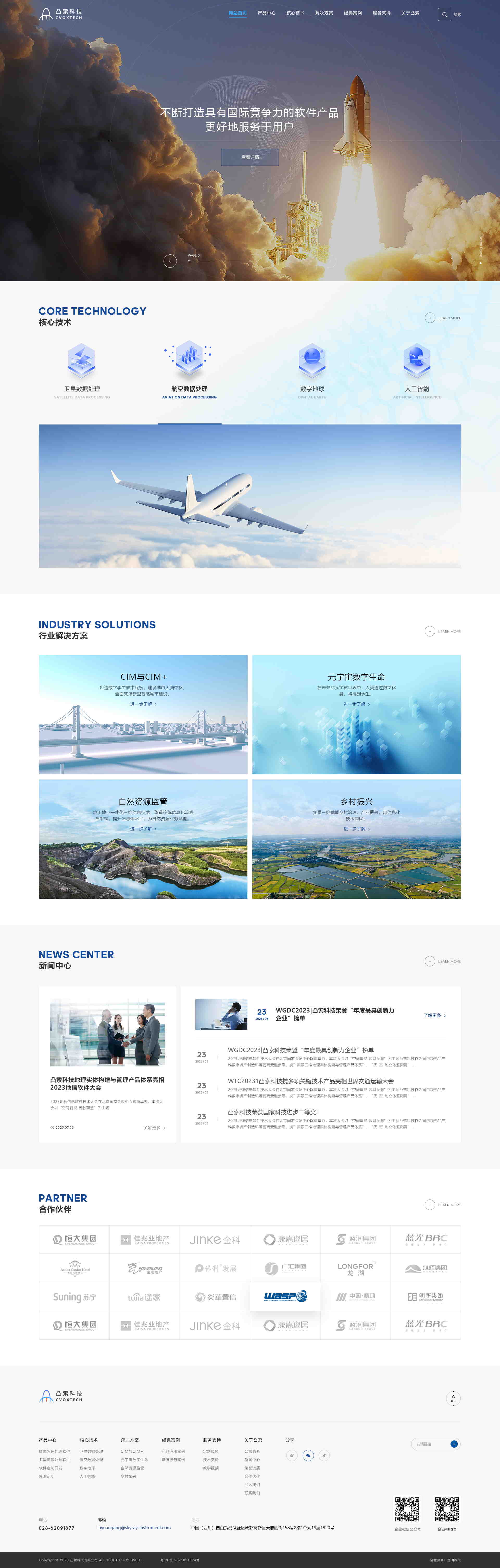 凸索科技_看图王.jpg