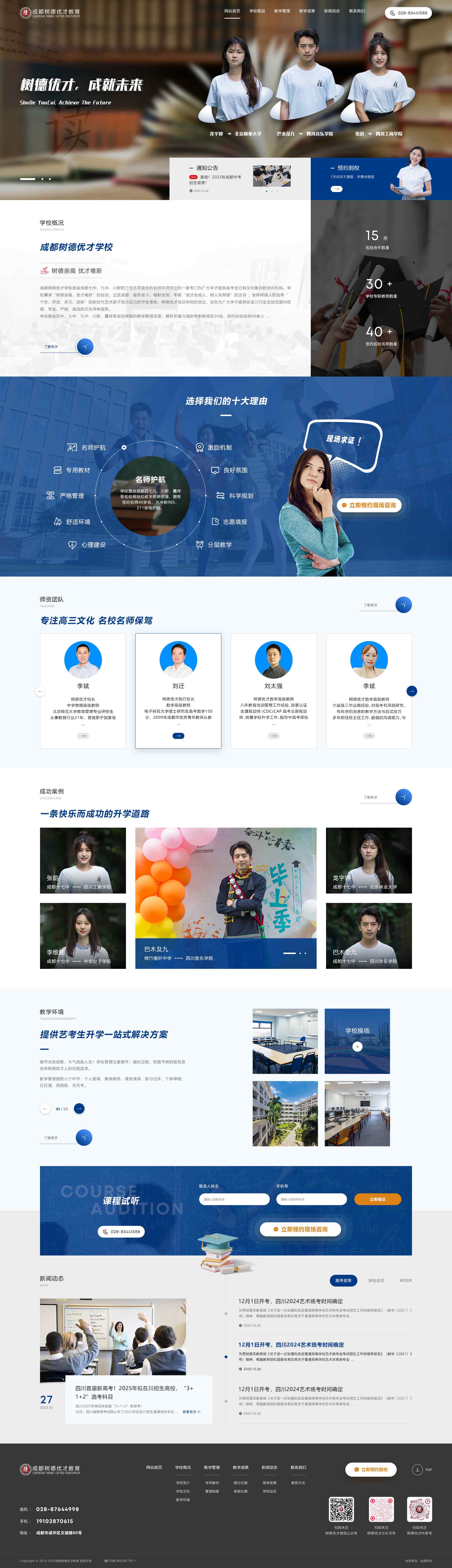 树德优才1.jpg