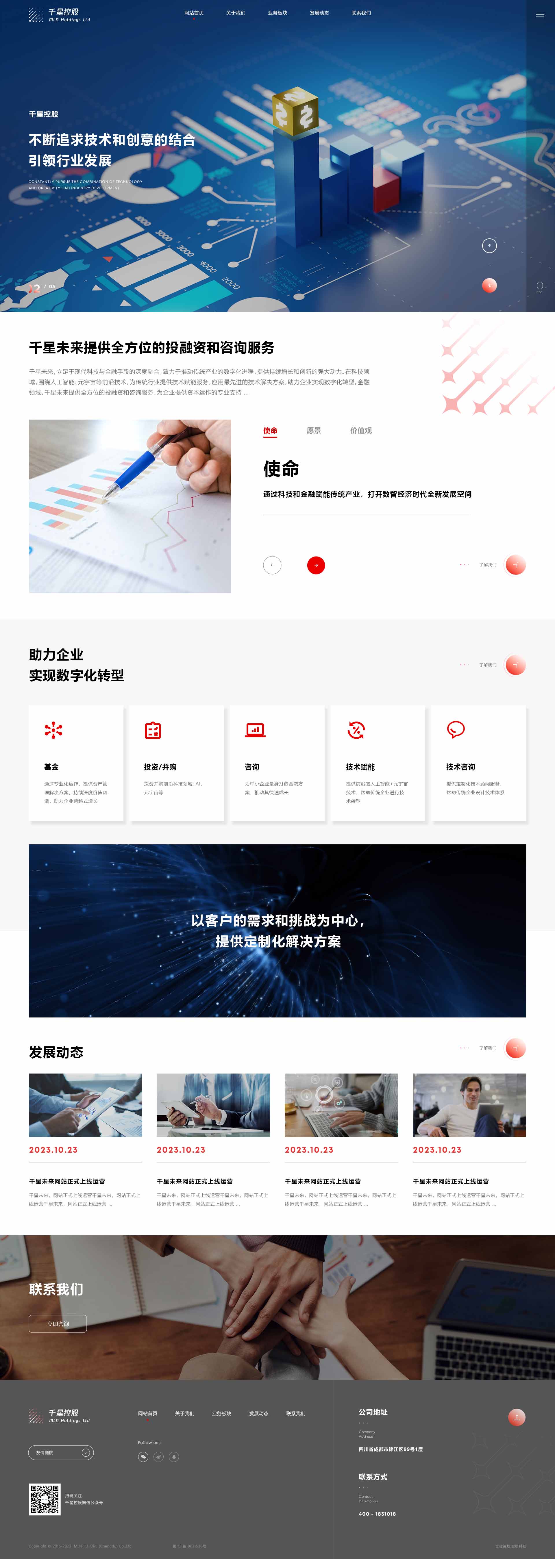 千星未来4.jpg