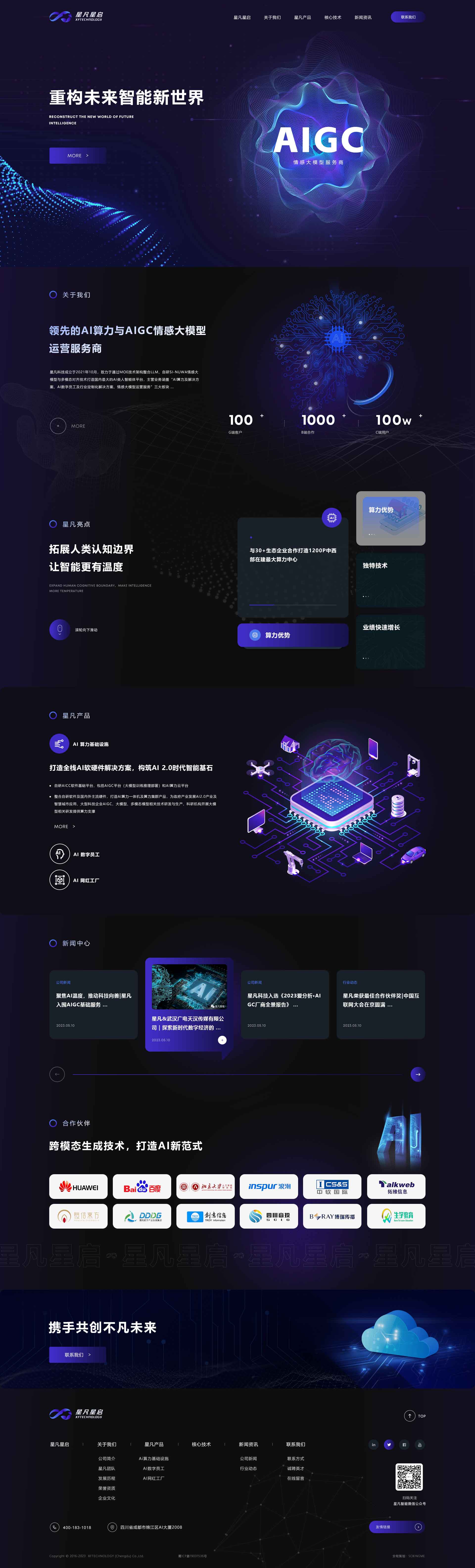 星凡星启2.jpg