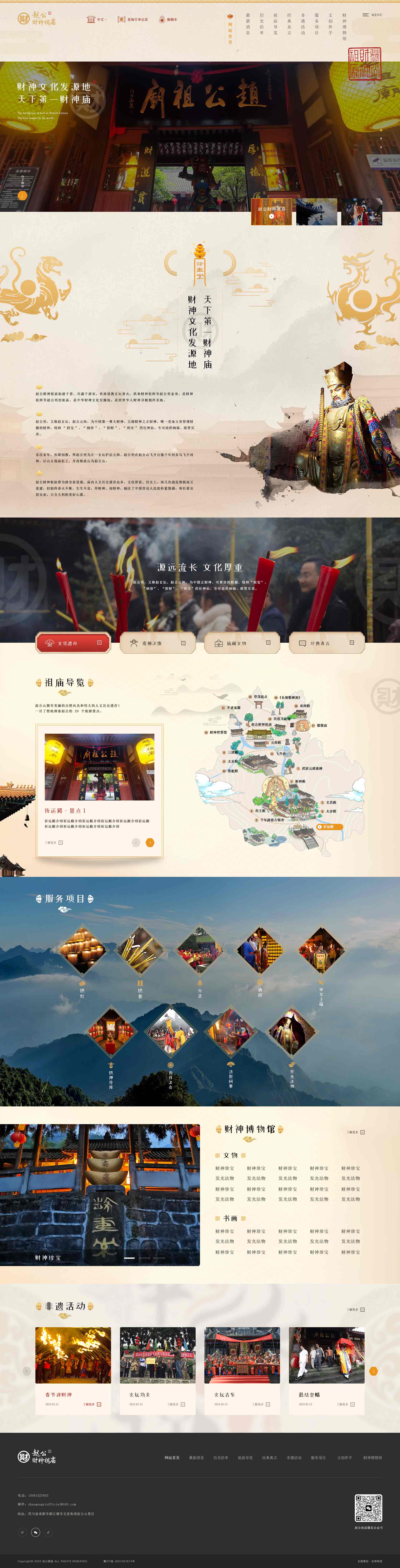 赵公祖庙2.jpg
